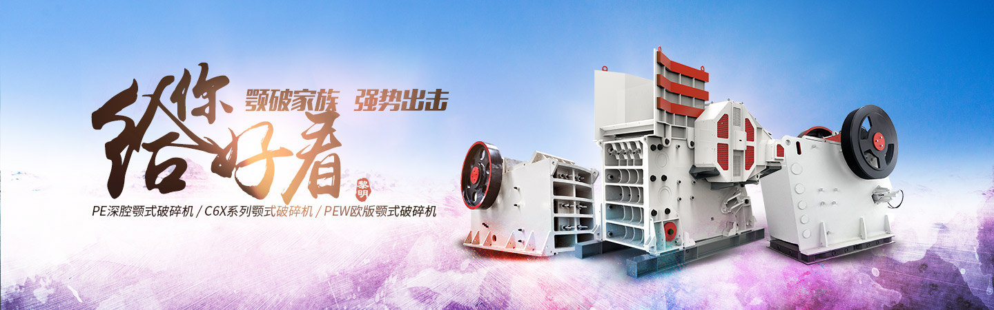 sand manufacturing machine
